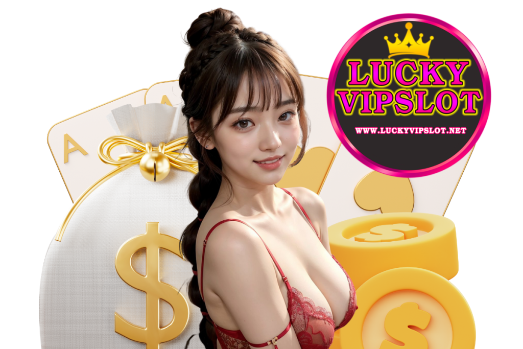 luckyvip slot แจกเครดิตฟรี